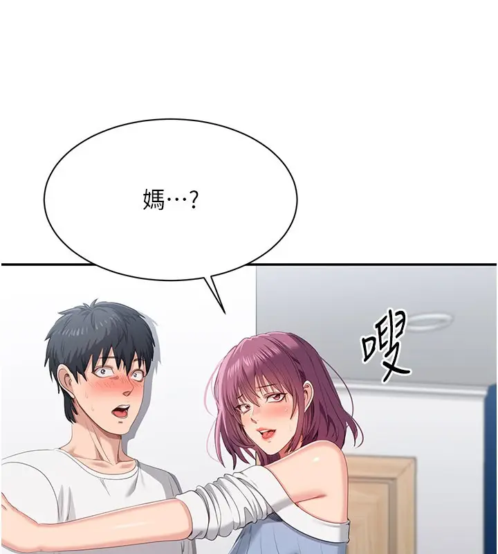 漫画《倒追游戏》第36话第147张图