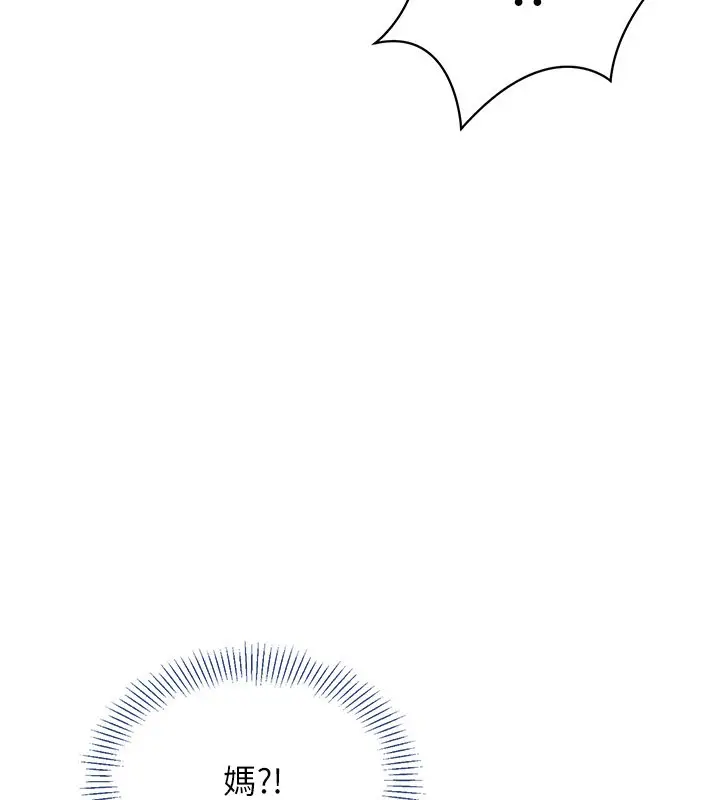 漫画《倒追游戏》第36话第149张图