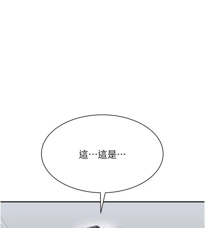 漫画《倒追游戏》第36话第151张图
