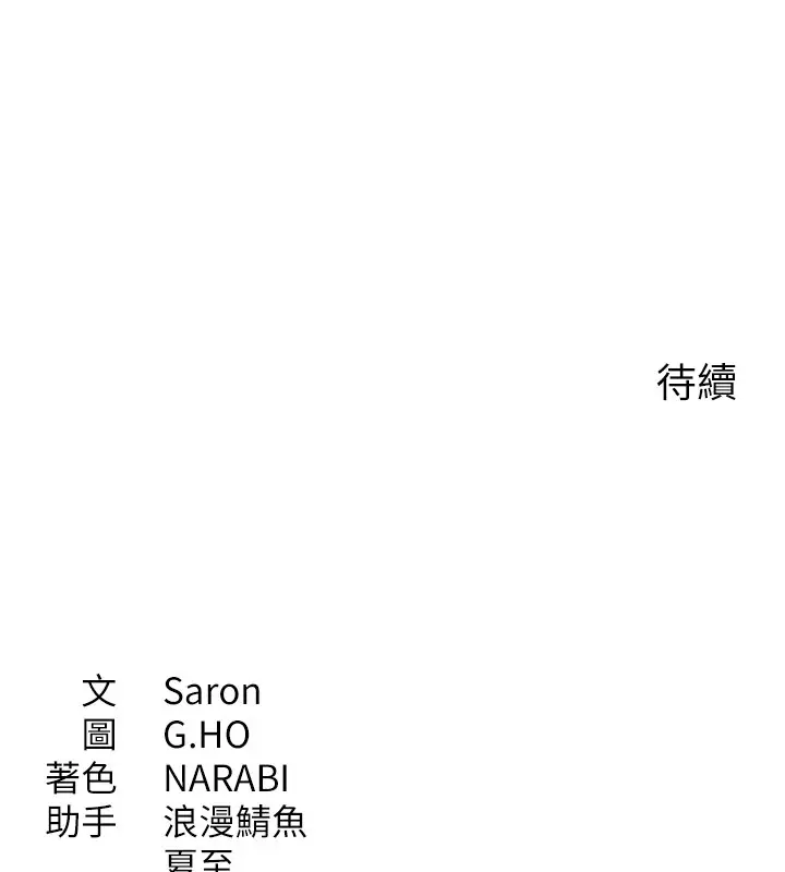 漫画《倒追游戏》第37话第177张图