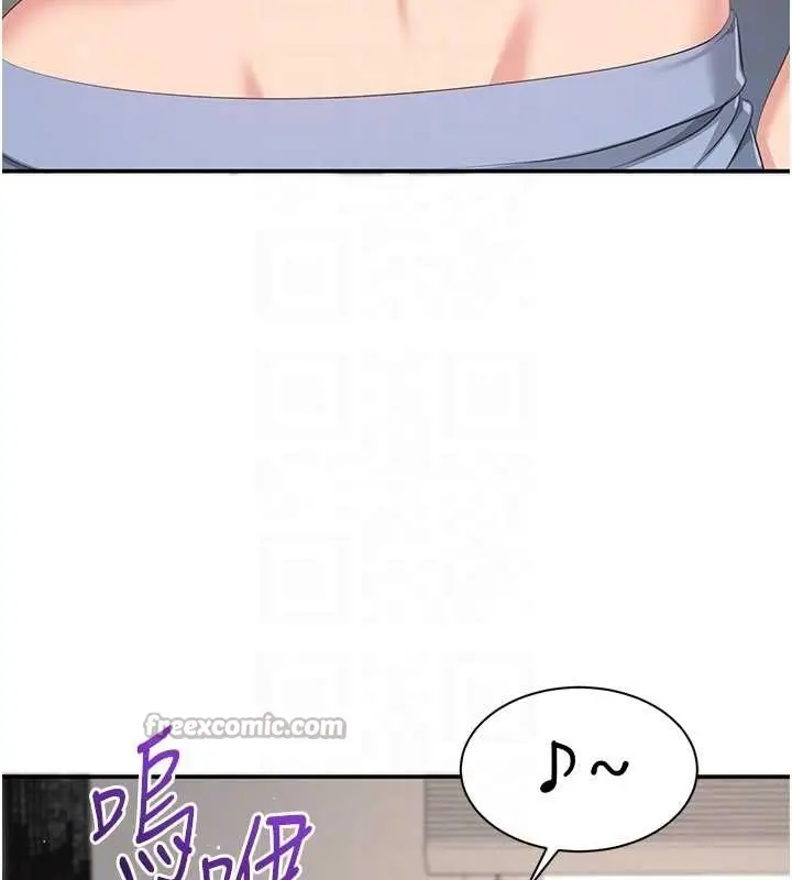 漫画《倒追游戏》第38话第152张图
