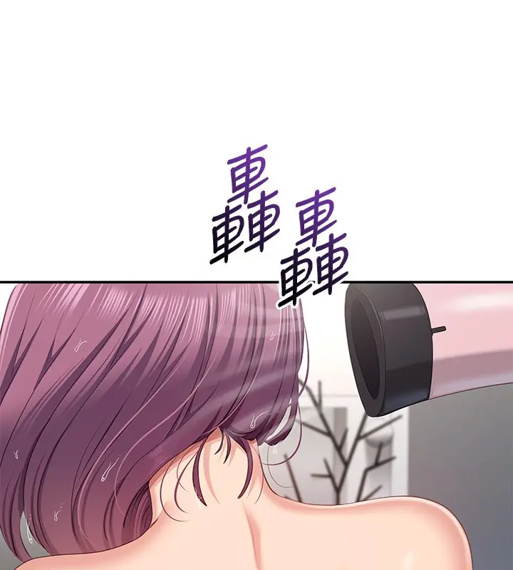 漫画《倒追游戏》第39话第10张图