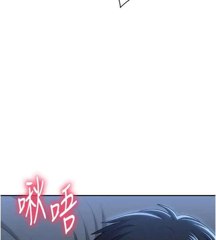 漫画《倒追游戏》第41话第13张图