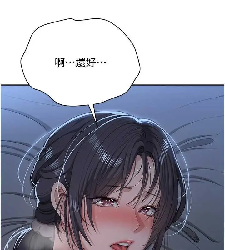 漫画《倒追游戏》第41话第161张图