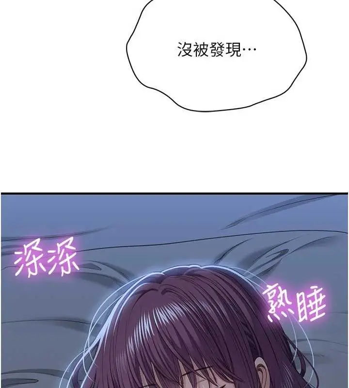 漫画《倒追游戏》第41话第163张图