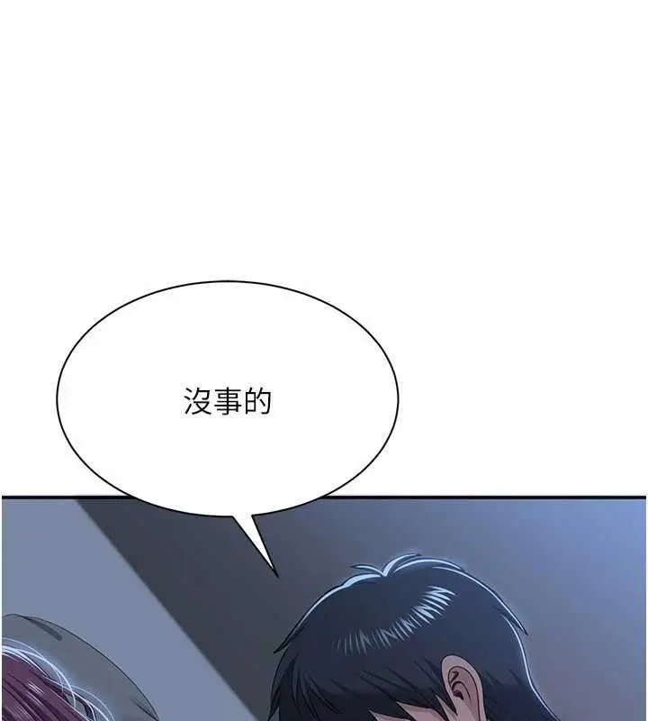 漫画《倒追游戏》第41话第6张图