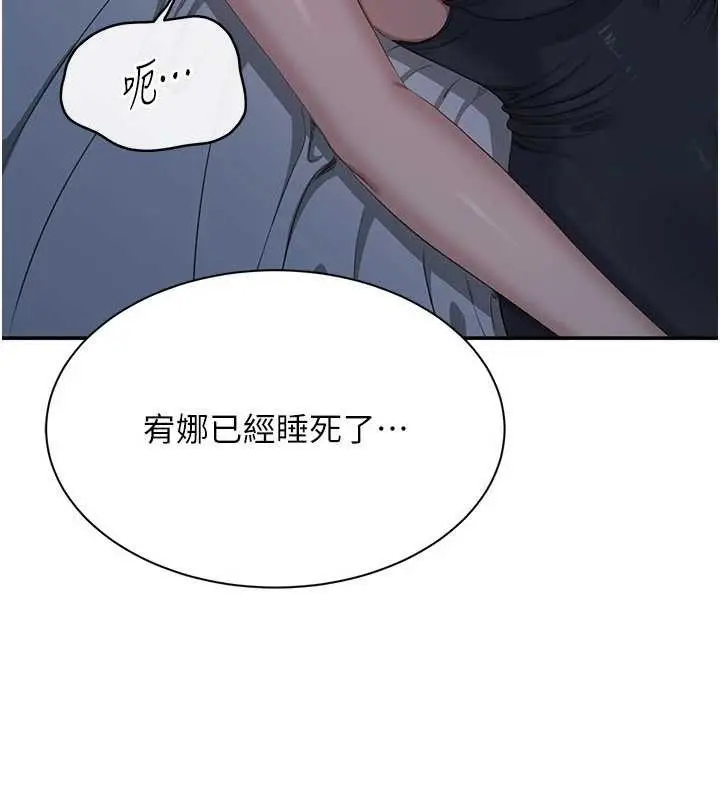 漫画《倒追游戏》第41话第8张图