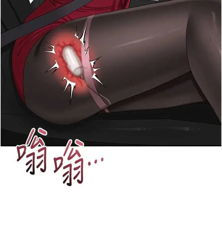 漫画《倒追游戏》第42话第167张图