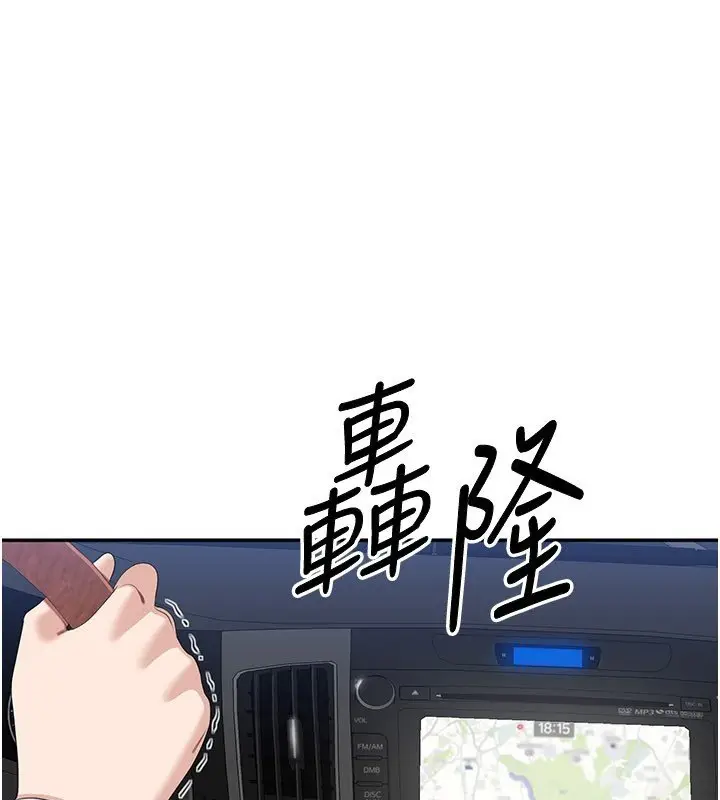 漫画《倒追游戏》第43话第1张图