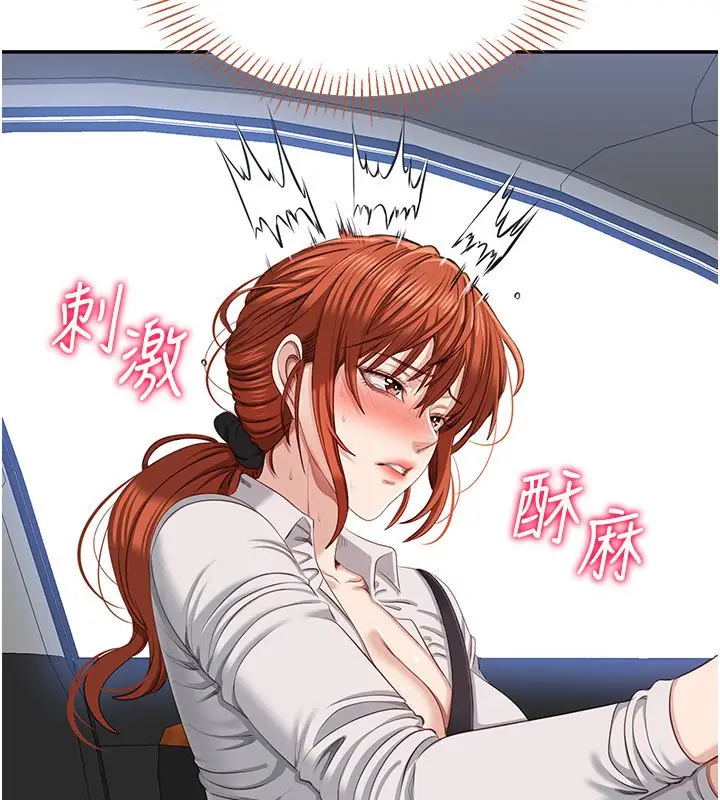 漫画《倒追游戏》第43话第10张图
