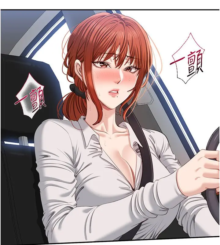漫画《倒追游戏》第43话第7张图