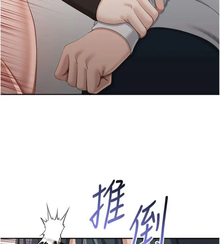 漫画《倒追游戏》第46话第159张图