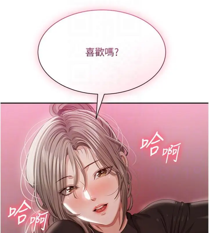 漫画《倒追游戏》第46话第165张图