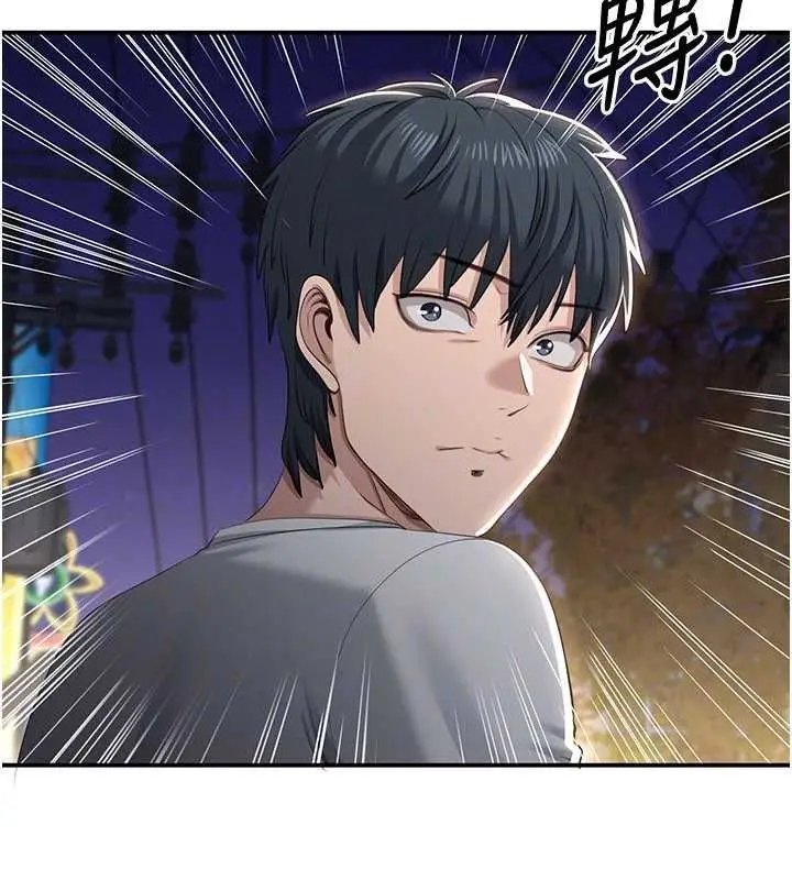 漫画《倒追游戏》第47话第162张图