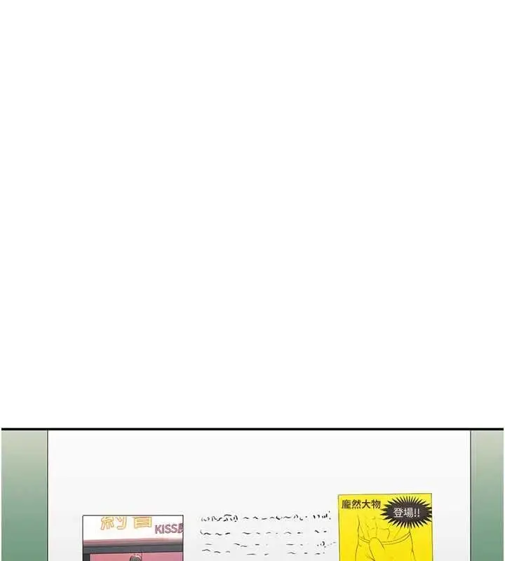 漫画《倒追游戏》第48话第168张图