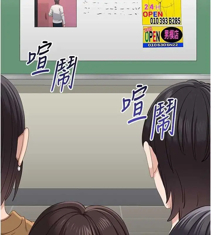漫画《倒追游戏》第48话第169张图