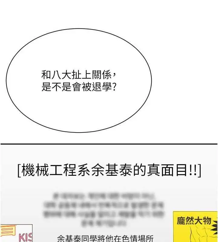 漫画《倒追游戏》第48话第171张图