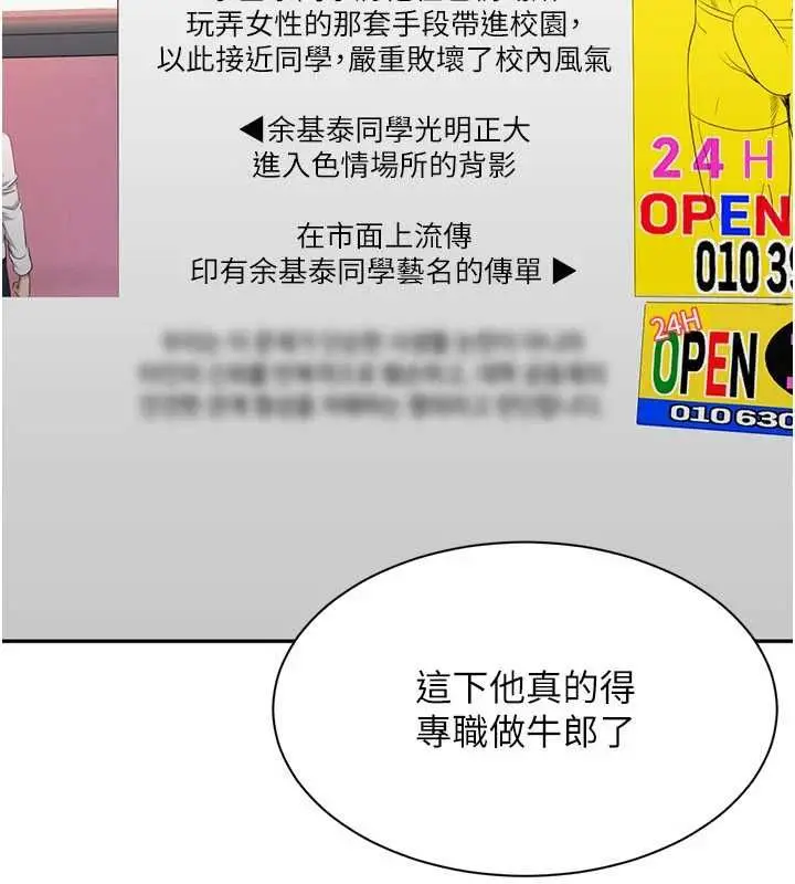 漫画《倒追游戏》第48话第172张图