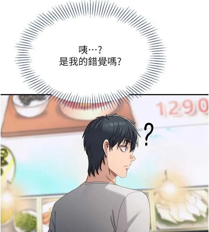 漫画《倒追游戏》第48话第9张图