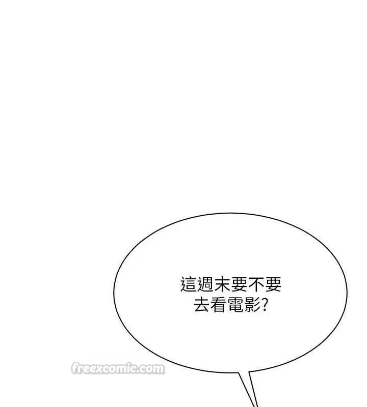 漫画《倒追游戏》第48话第90张图