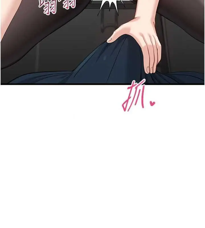 漫画《倒追游戏》第49话第161张图
