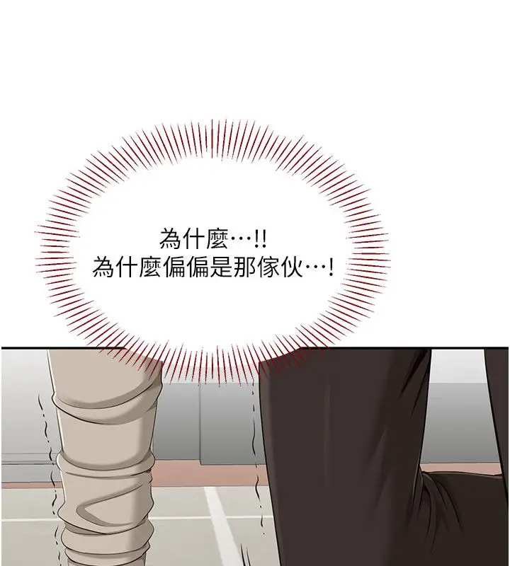 漫画《倒追游戏》第51话第101张图