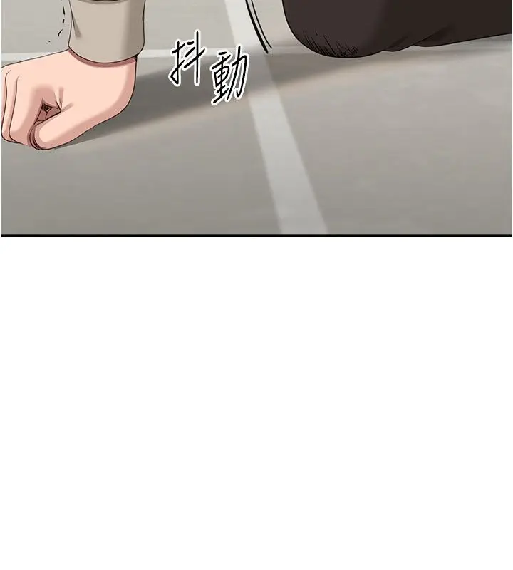 漫画《倒追游戏》第51话第102张图