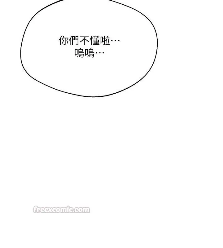 漫画《倒追游戏》第51话第105张图