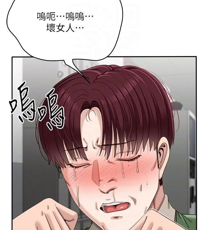 漫画《倒追游戏》第51话第107张图