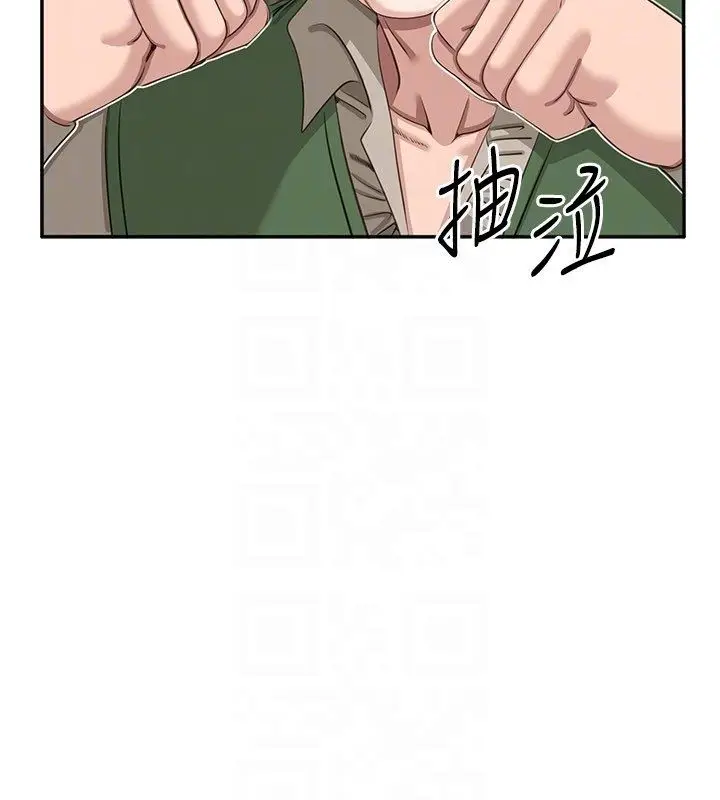 漫画《倒追游戏》第51话第108张图