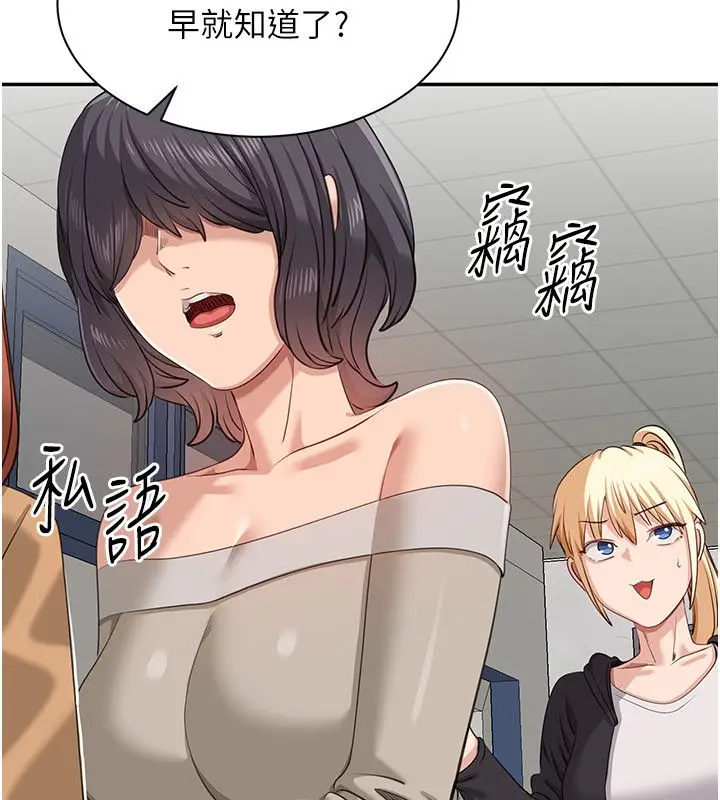 漫画《倒追游戏》第51话第113张图