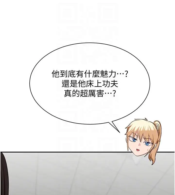 漫画《倒追游戏》第51话第116张图