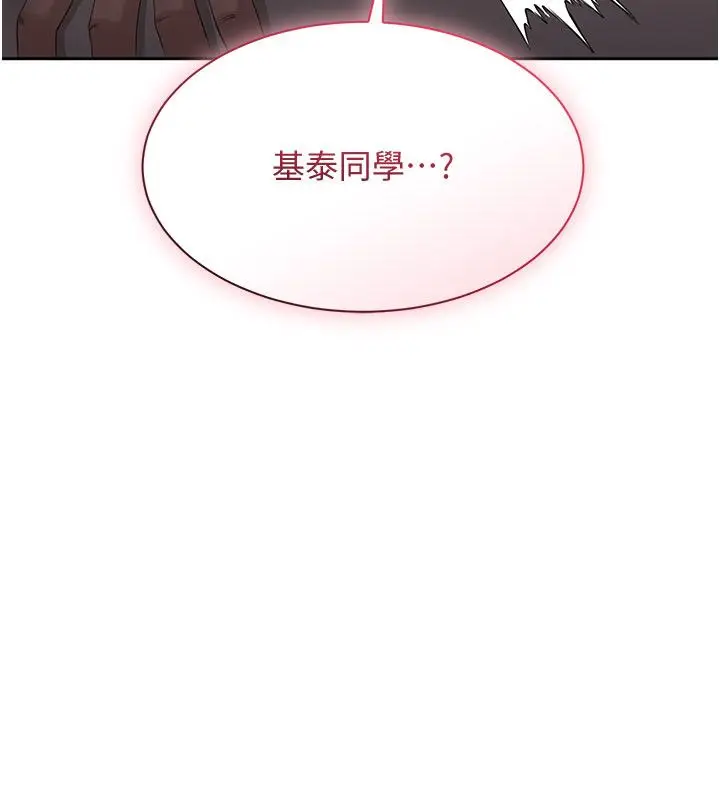 漫画《倒追游戏》第51话第12张图