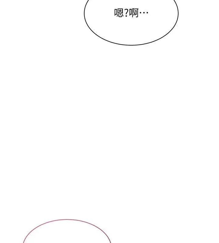 漫画《倒追游戏》第51话第123张图