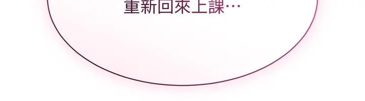 漫画《倒追游戏》第51话第127张图