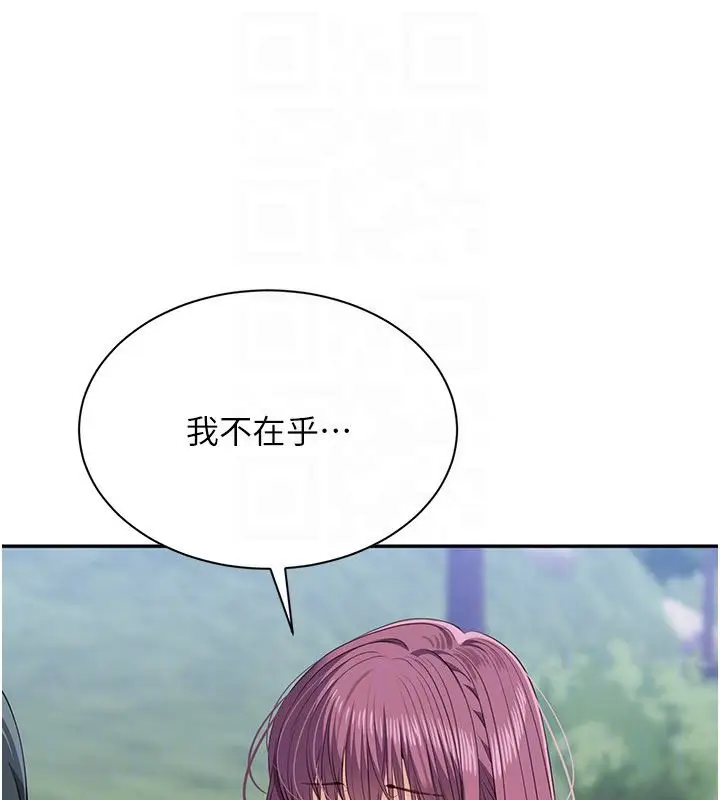 漫画《倒追游戏》第51话第137张图