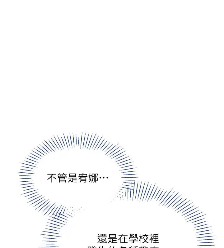 漫画《倒追游戏》第51话第151张图