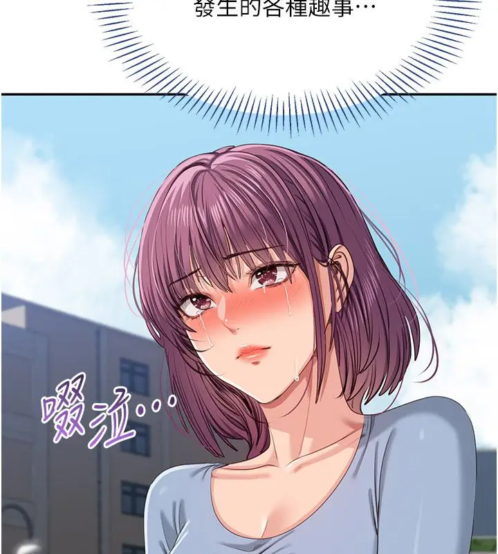 漫画《倒追游戏》第51话第152张图