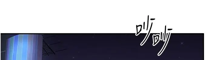 漫画《倒追游戏》第51话第156张图