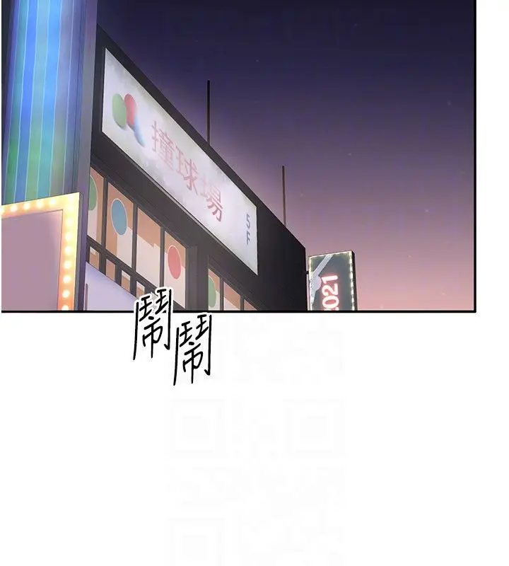 漫画《倒追游戏》第51话第157张图