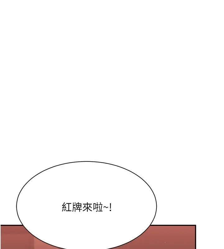 漫画《倒追游戏》第51话第161张图