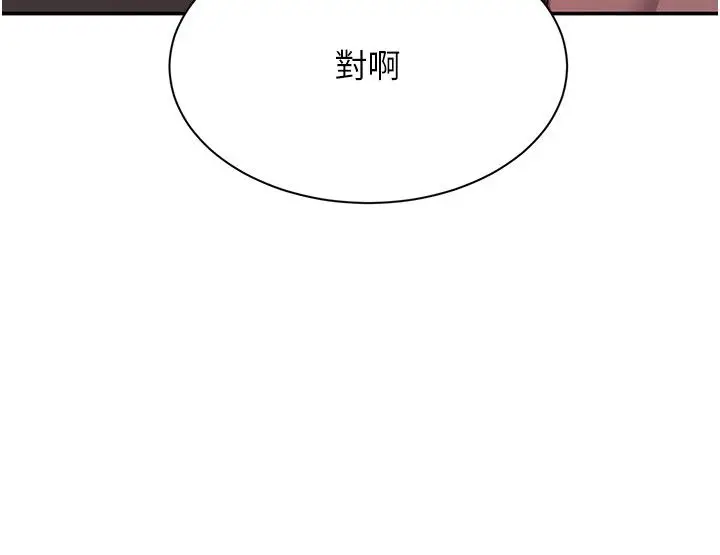漫画《倒追游戏》第51话第171张图