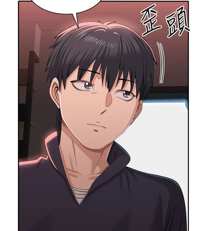 漫画《倒追游戏》第51话第175张图