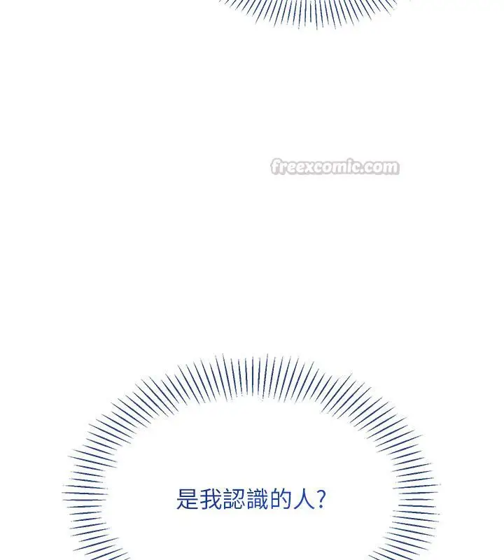 漫画《倒追游戏》第51话第178张图