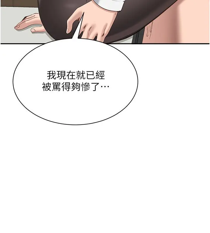 漫画《倒追游戏》第51话第18张图
