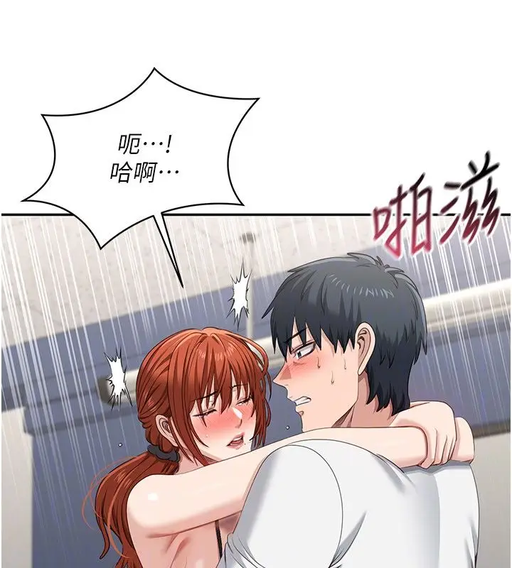 漫画《倒追游戏》第51话第26张图