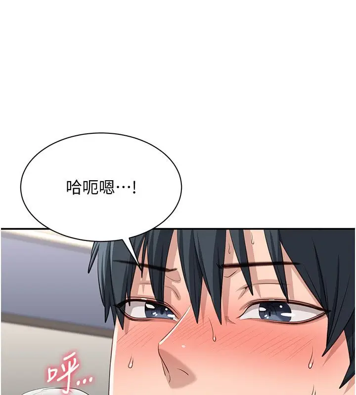 漫画《倒追游戏》第51话第3张图