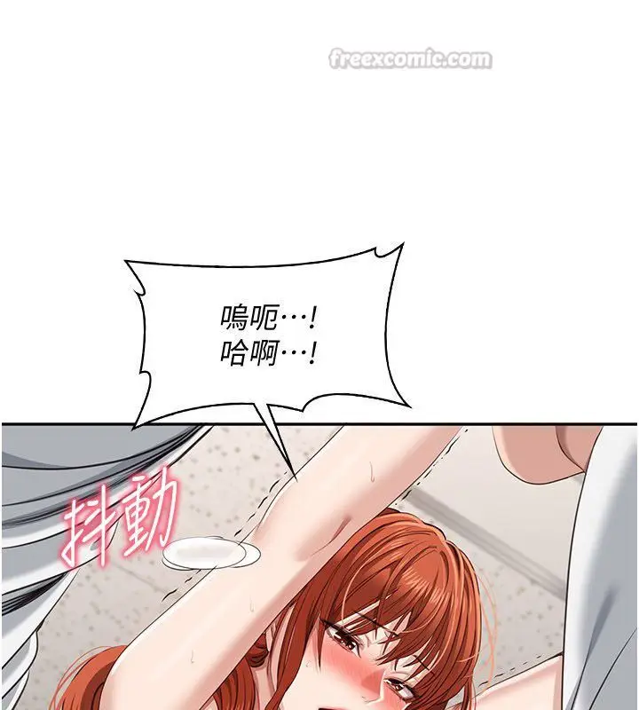 漫画《倒追游戏》第51话第30张图