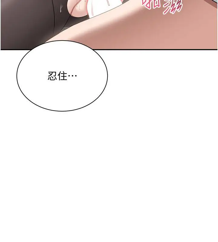 漫画《倒追游戏》第51话第32张图
