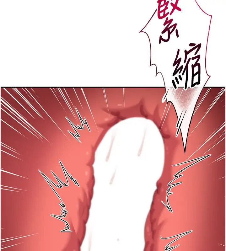 漫画《倒追游戏》第51话第38张图